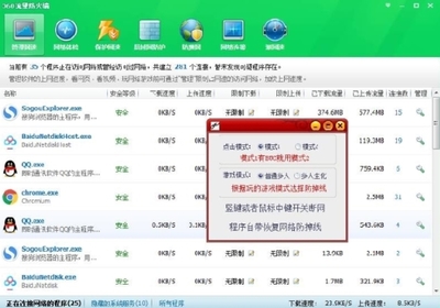 360一鍵斷網(wǎng)軟件獨立版V2.2 便捷實用的通訊設(shè)備管理工具